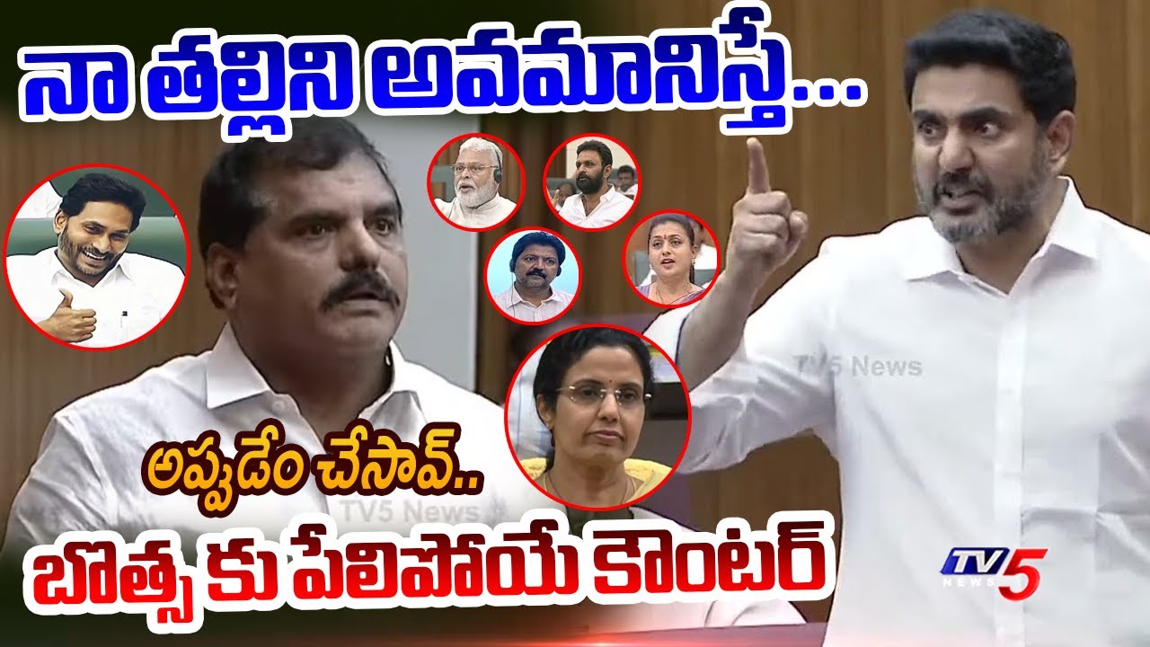 Heated Argument in Between Nara Lokesh Nad Botsa Satyanarayana | YSRCP | TV5 News