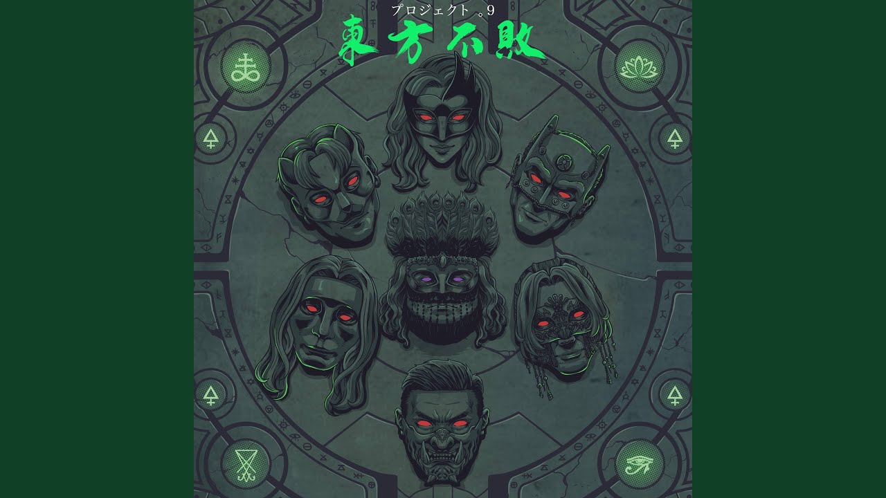 相隱 (feat. 玫)