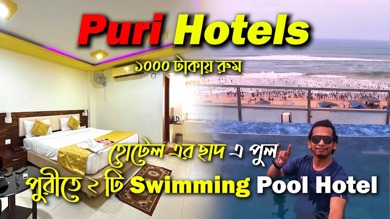Puri Hotels low price near Sea Beach | Puri Hotels | Sea facing hotels in Puri  | Puri Budget Hotel 