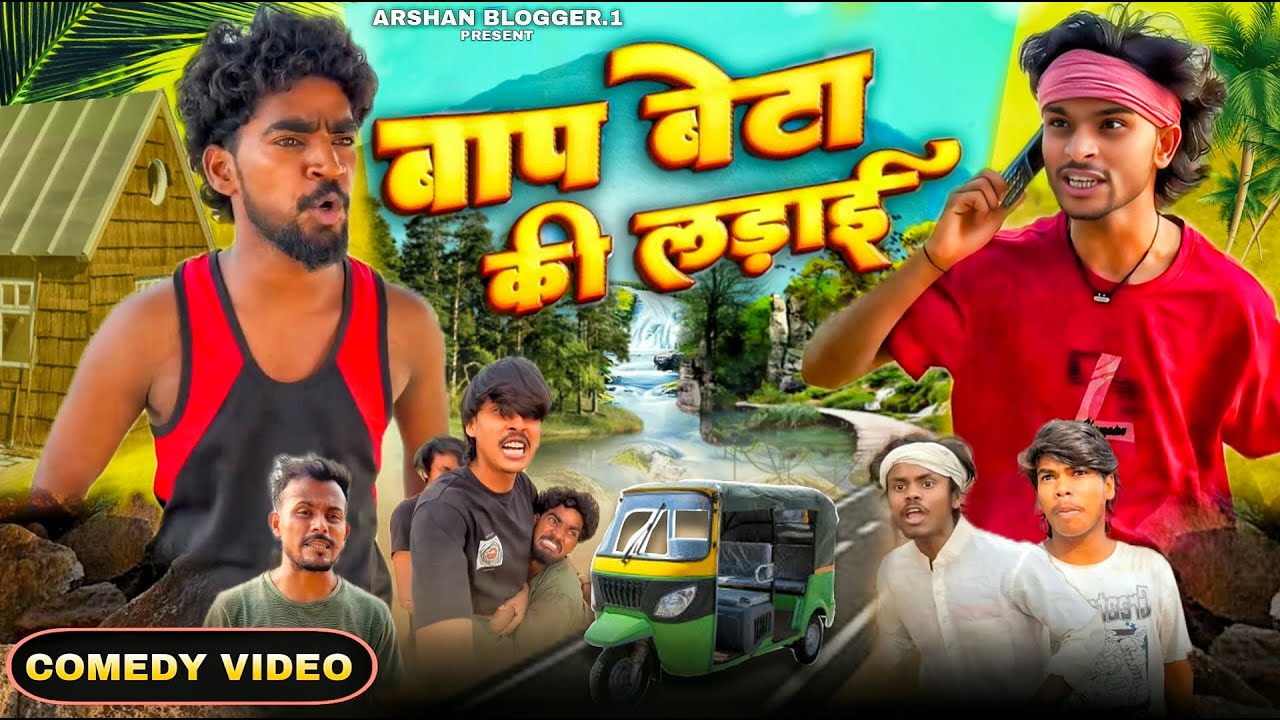 Father and son fight | Ankit Jack Comedy | Desi Comedy Video 2025 | Father Son Funny Video