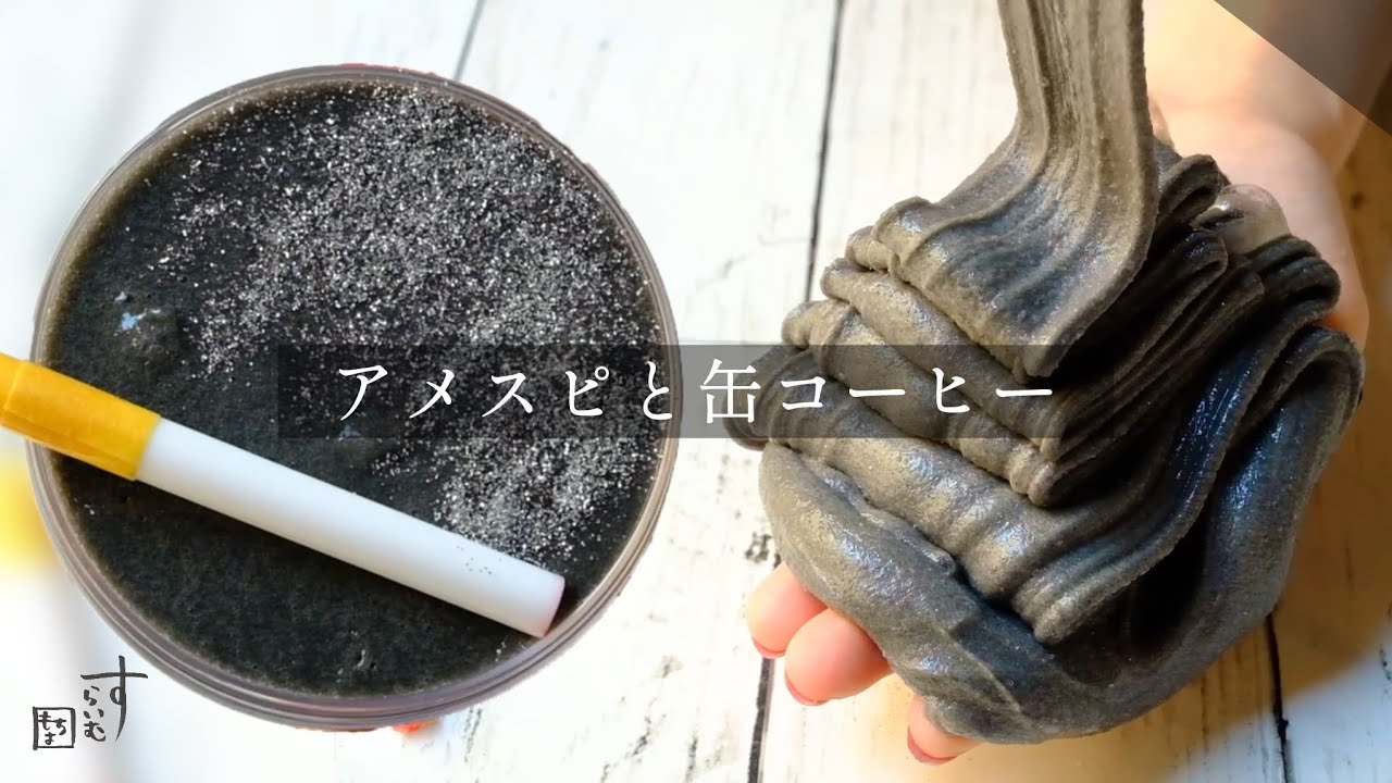 【ASMR】アメスピと缶コーヒー🚬【販売スライム】〜バイクに乗って、自由な世界へ〜  「グッバイ東京コレクション」第4弾