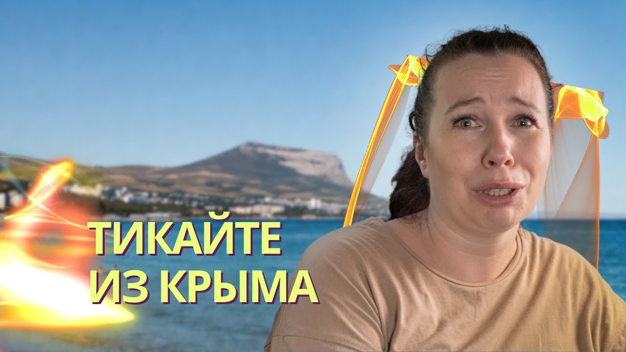 Крым превратился в остров, откуда невозможно сбежать | Лукашенко сдал назад | Марш на Кремль