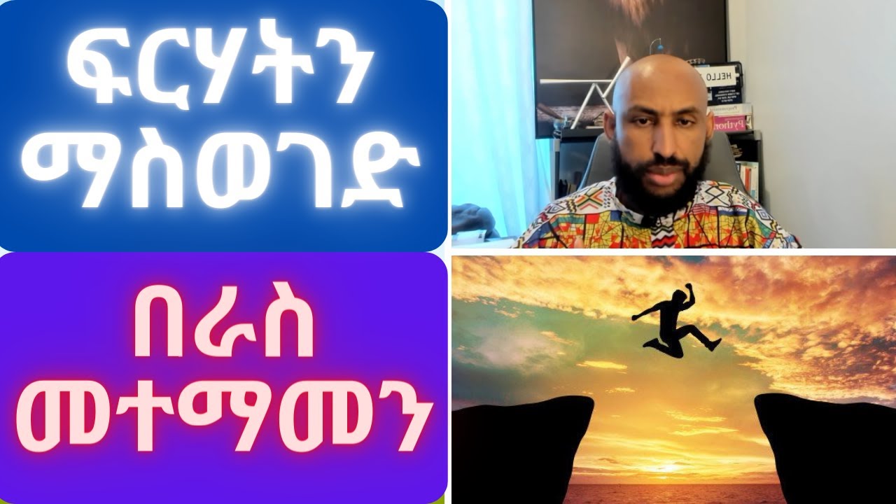 በትልቁ የማሰብ አስማት ክፍል 3 The Magic of Thinking Big Part 3