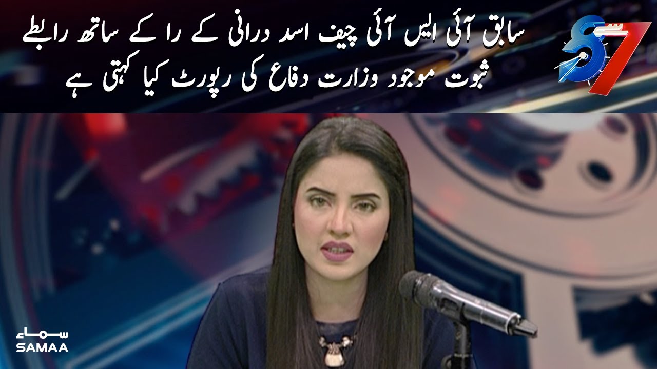 Contact with former ISI chief Asad Durrani's RAW | 7 se 8 | SAMAA TV