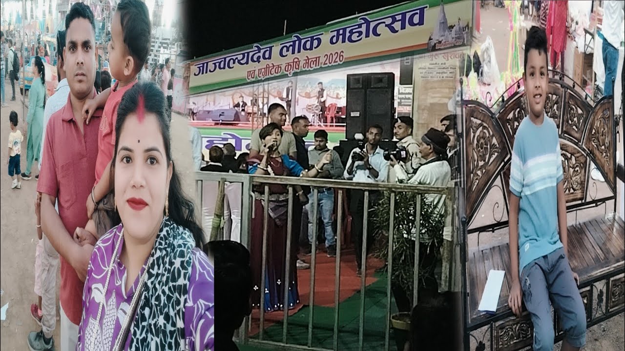 जांजगीर चांपा का कृषि मेला में कोन आई थी 🤔🥰#डेलीब्लॉग #subscribe 
