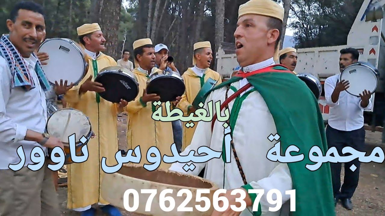 قصارة  أمازيغية شعبية مع مجموعة أحيدوس  ناوور القصيبة🇲🇦  ب تغبالوت نوحليمة  القصيبة..🌹