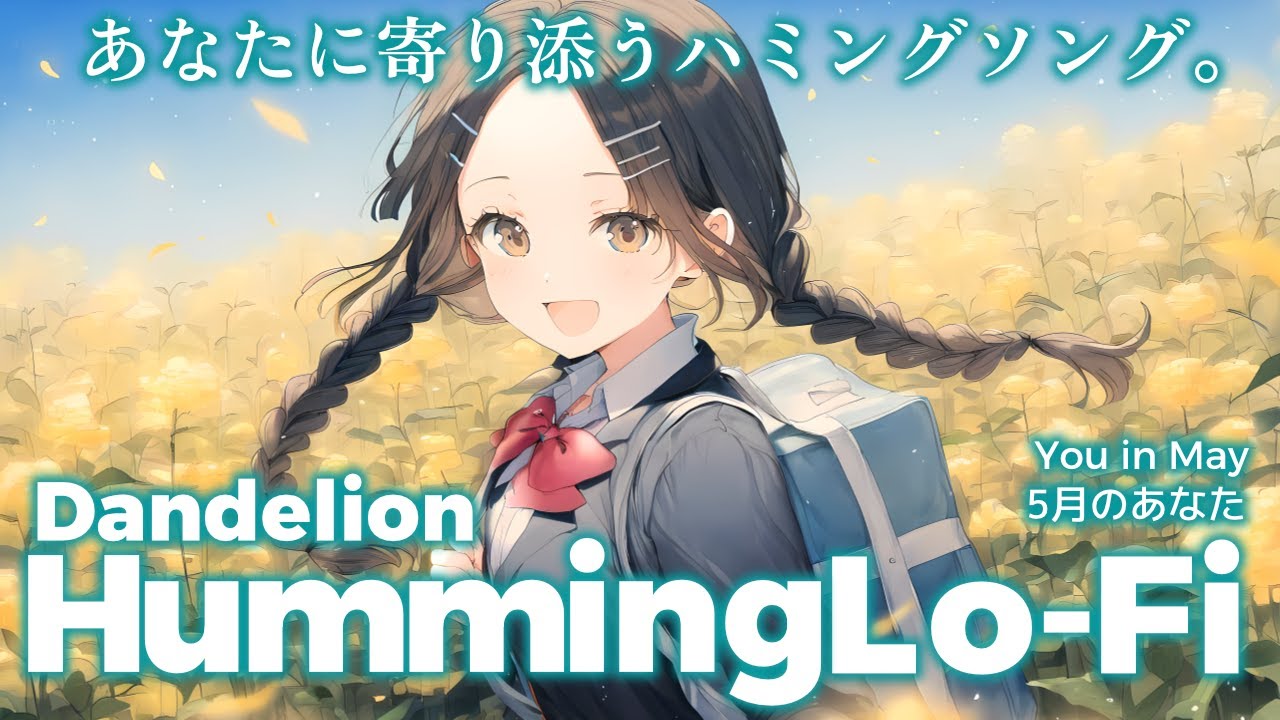 【リラックスBGM】5月のあなた｜Humming Lo-Fi 1 hour【No.0034】study & work & chill