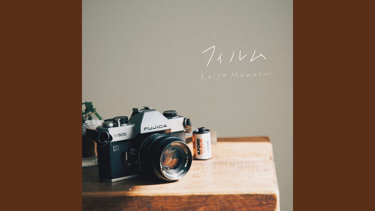 フィルム
