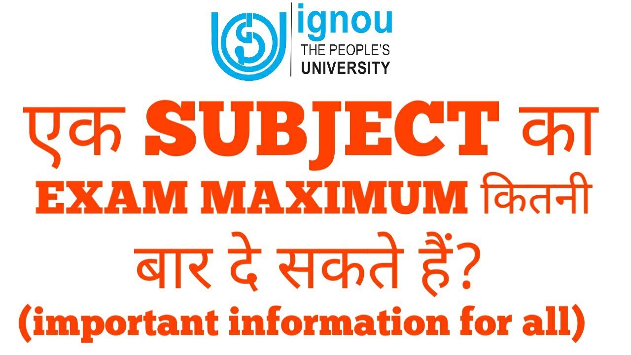IGNOU WHAT IS THE MAXIMUM ATTEMPT LIMIT FOR ANY SUBJECT. एक subject का exam कितनी बार दे सकते हैं।