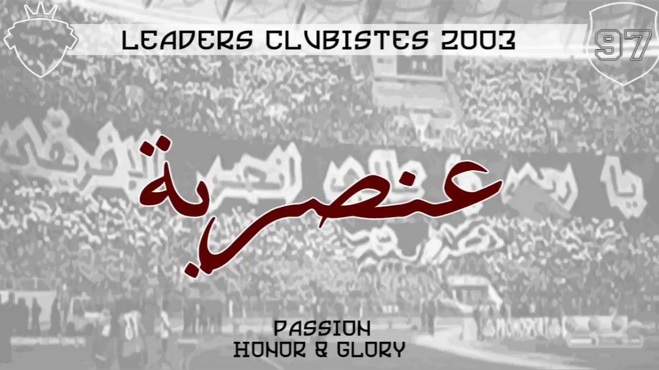 3onsoriya Club Africain