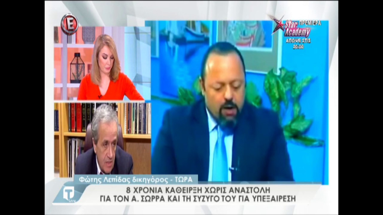 Κουμπάρος Σώρρα για καταδίκη