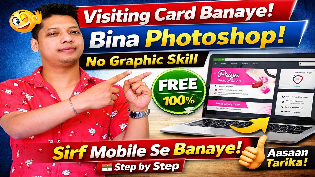 How to MAKE FREE VISITING CARD online| Online Business Card Free | No Graphic Skill