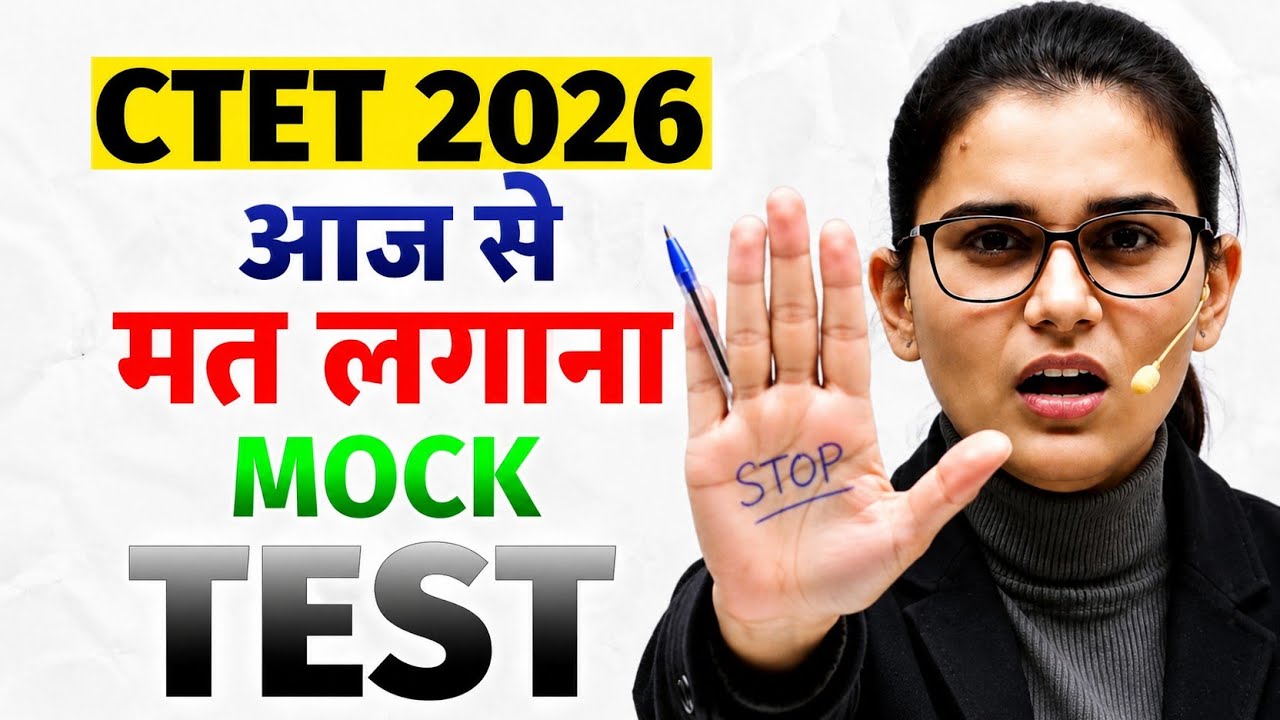 ctet MOCK TEST ❌ PREVIOUS YEAR ✅ Himanshi Singh 