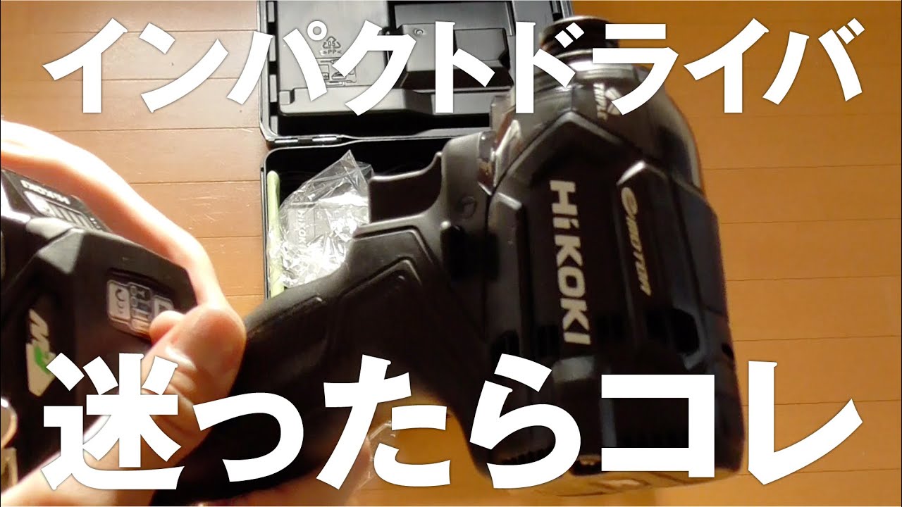 HiKOKI Multi-Volt (36 В) аккумуляторный ударный драйвер WH36DC Открыть