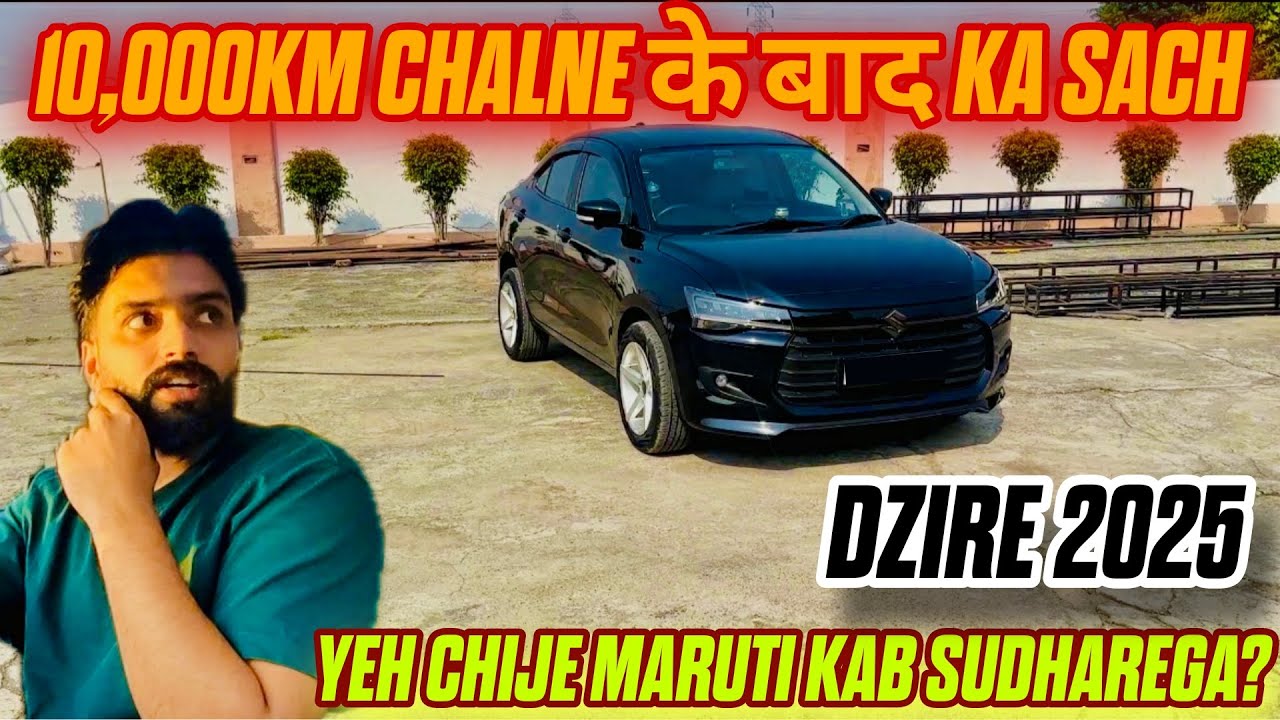 Maruti Dzire 2025 🚘 Real Life Experience After 10,000 KM 💥