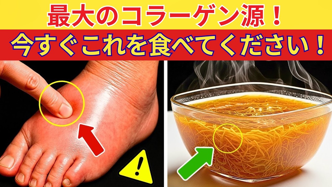 むくみよ、さようなら！脚と関節のために必ず食べたいコラーゲン豊富な食品｜シニアの健康