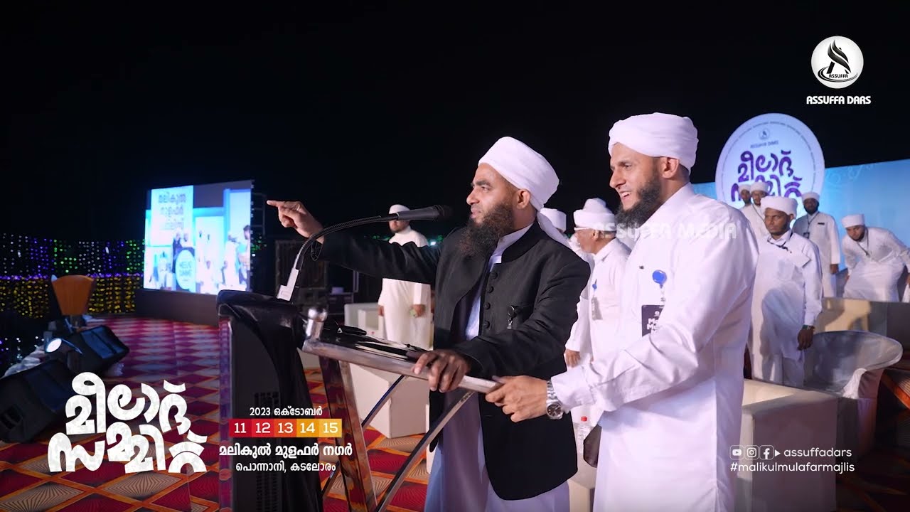 ASSUFFA MALIKUL MULAFAR MAJLIS 2023 HIGHLIGHTS DAY 4 | MEELAD SUMMIT 2023 - PONNANI KADALORAM
