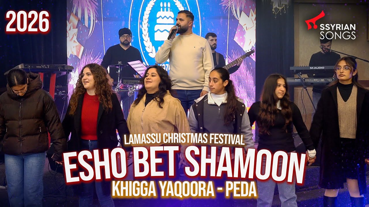 Esho Bet Shamoon | Khigga - Peda 2026 LIVE at Lamassu Christmas Festival