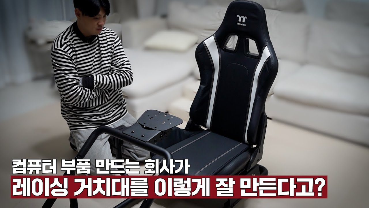 또 소비자들의 선택지를 넓힐 수 있게 심레이싱 장비를 만드는 회사가 생겼습니다!