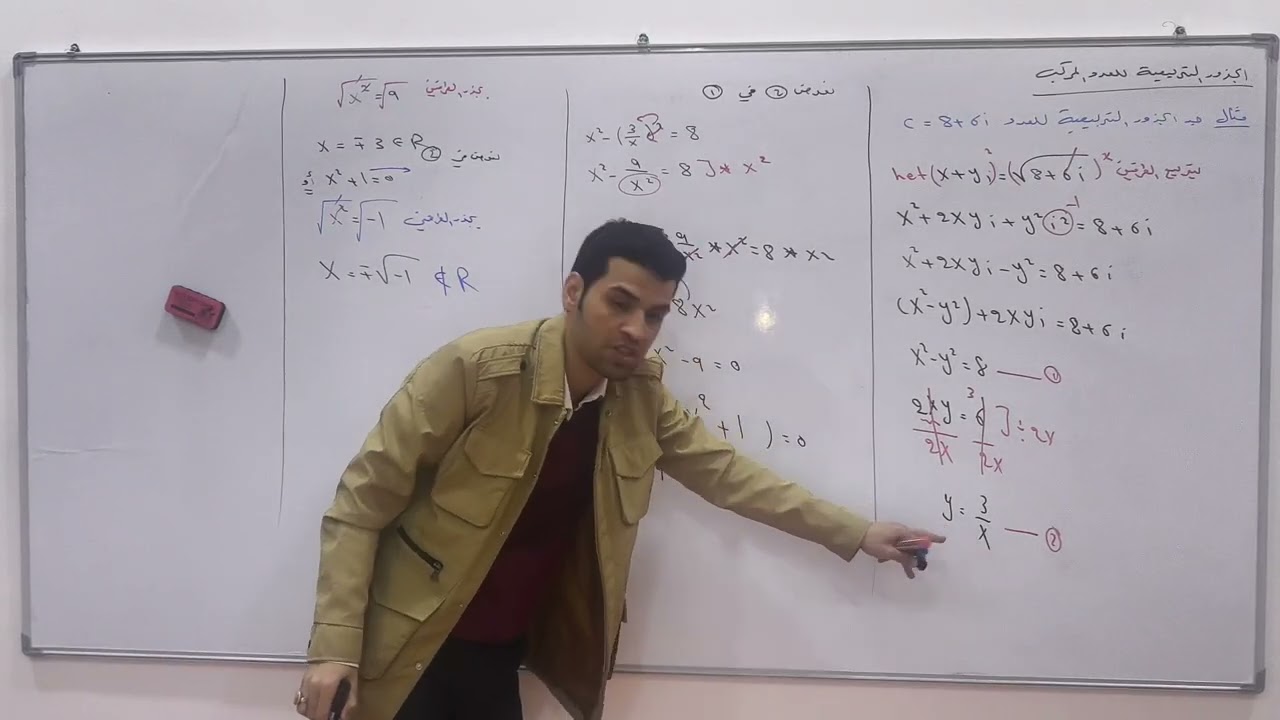 رياضيات السادس العلمي / الفصل الأول : الأعداد المركبة / الجذور التربيعية