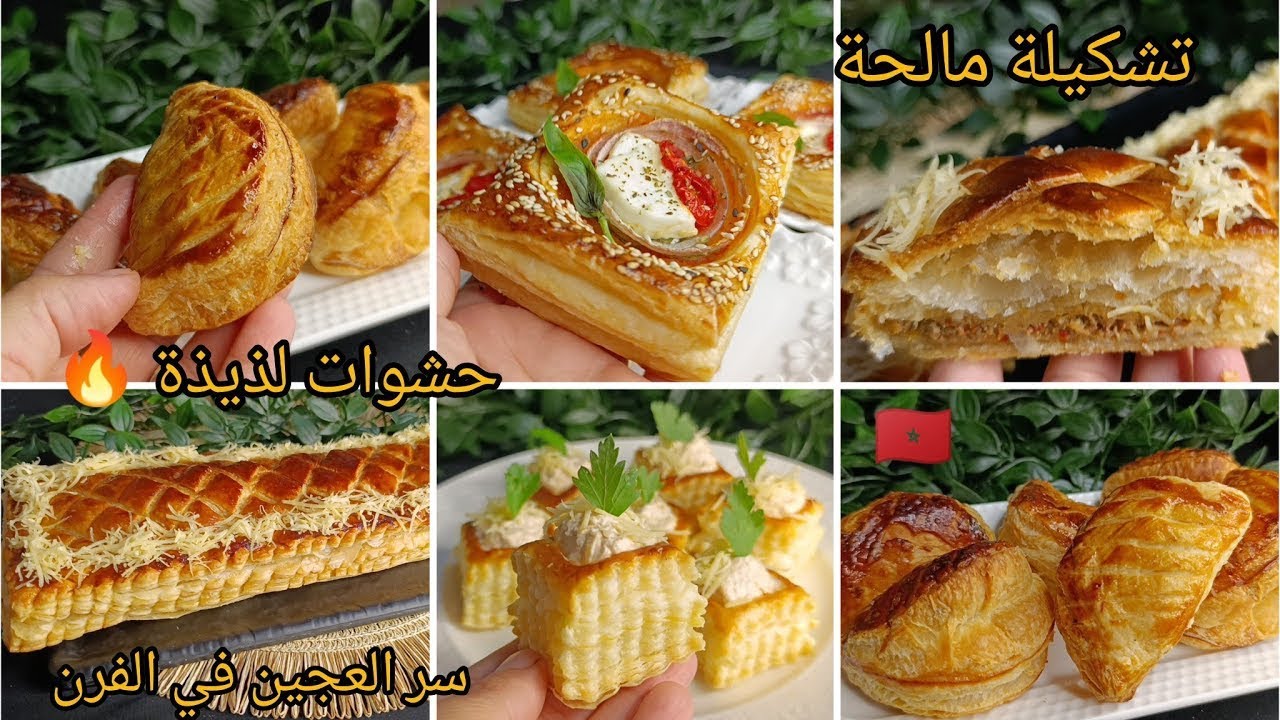 جيبتلك أنجح عجين مورق غدي يهنيك فهاد رمضان مع طريقة الطهي في الفرن عجين للمالح والحلو 