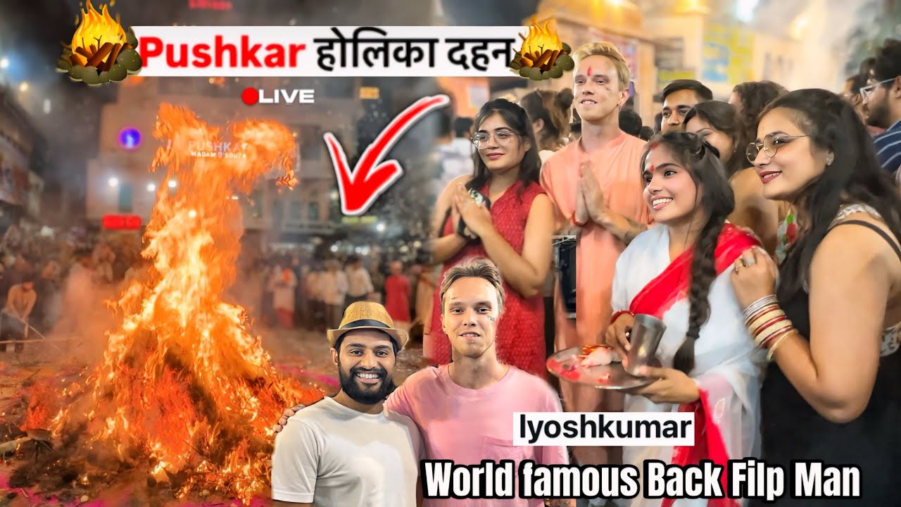 Pushkar Holika Dahan 2026 😍 Holi Me Mile Lyoshkumar Day-5