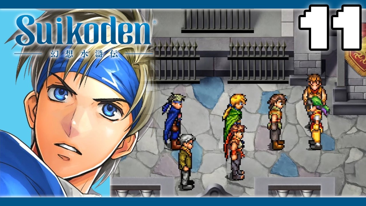 Ядовитая пыльца | Suikoden HD Remaster [Вслепую], Let's Play, Часть 11