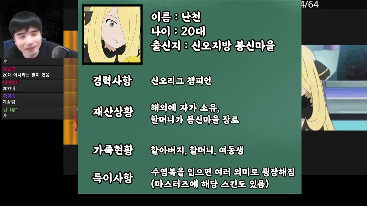 포켓몬 여캐 이상형 월드컵 다시보기 영상