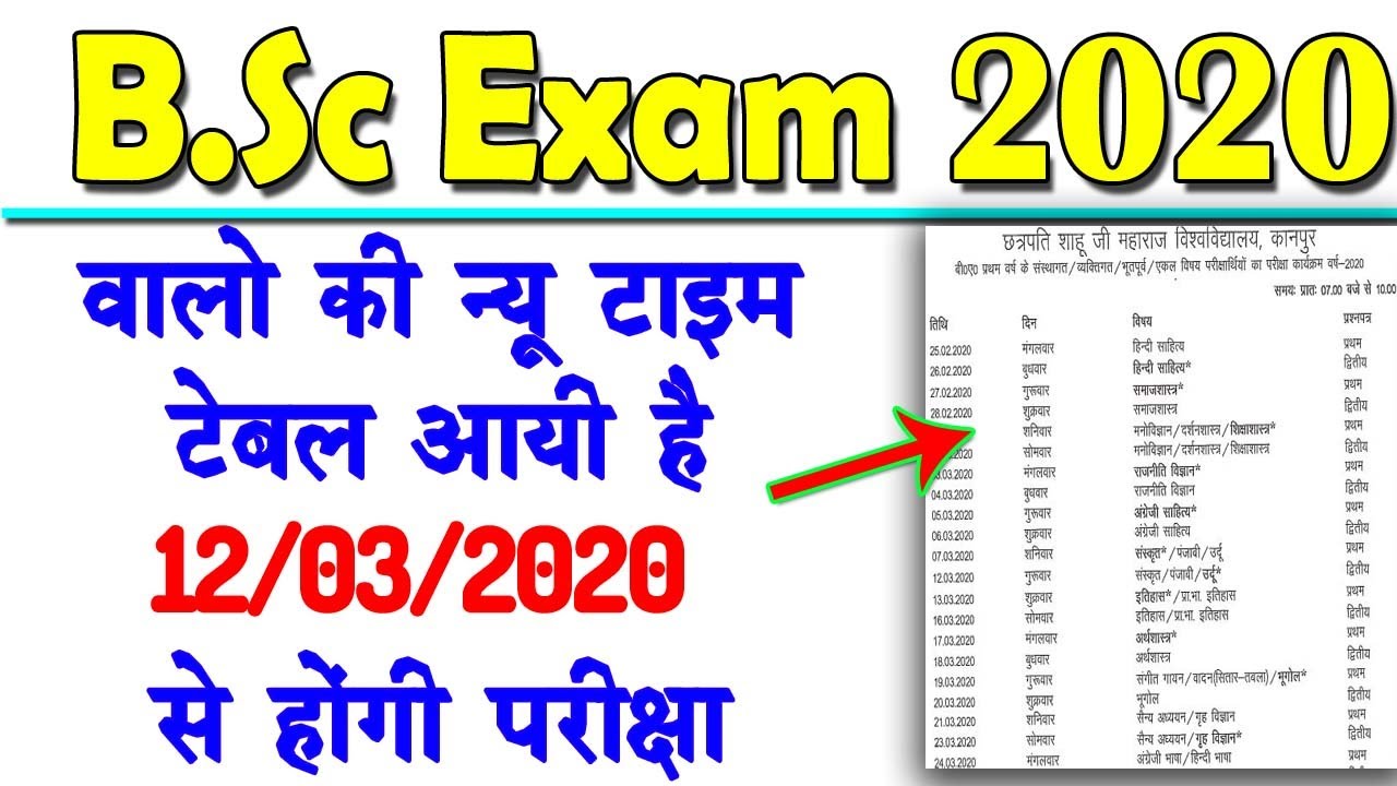 B.Sc Exam Time Table 2020 | ba new time table 2020 | bsc exam scheme 200