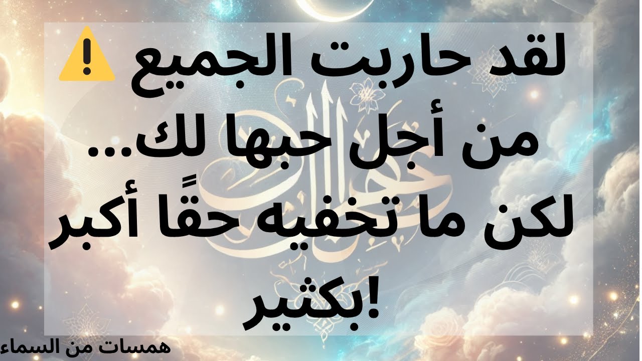 ⚠️ لقد حاربت الجميع من أجل حبها لك... لكن ما تخفيه حقًا أكبر بكثير!