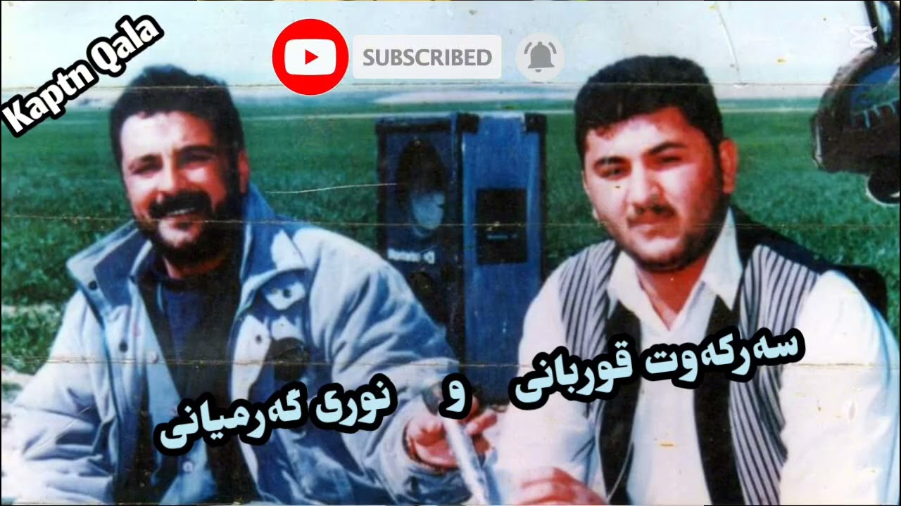 نوری گەرمیانی و سەرکەوت قوربانی 2020 | Nuri Garmiane u sarkawt qwrbani band