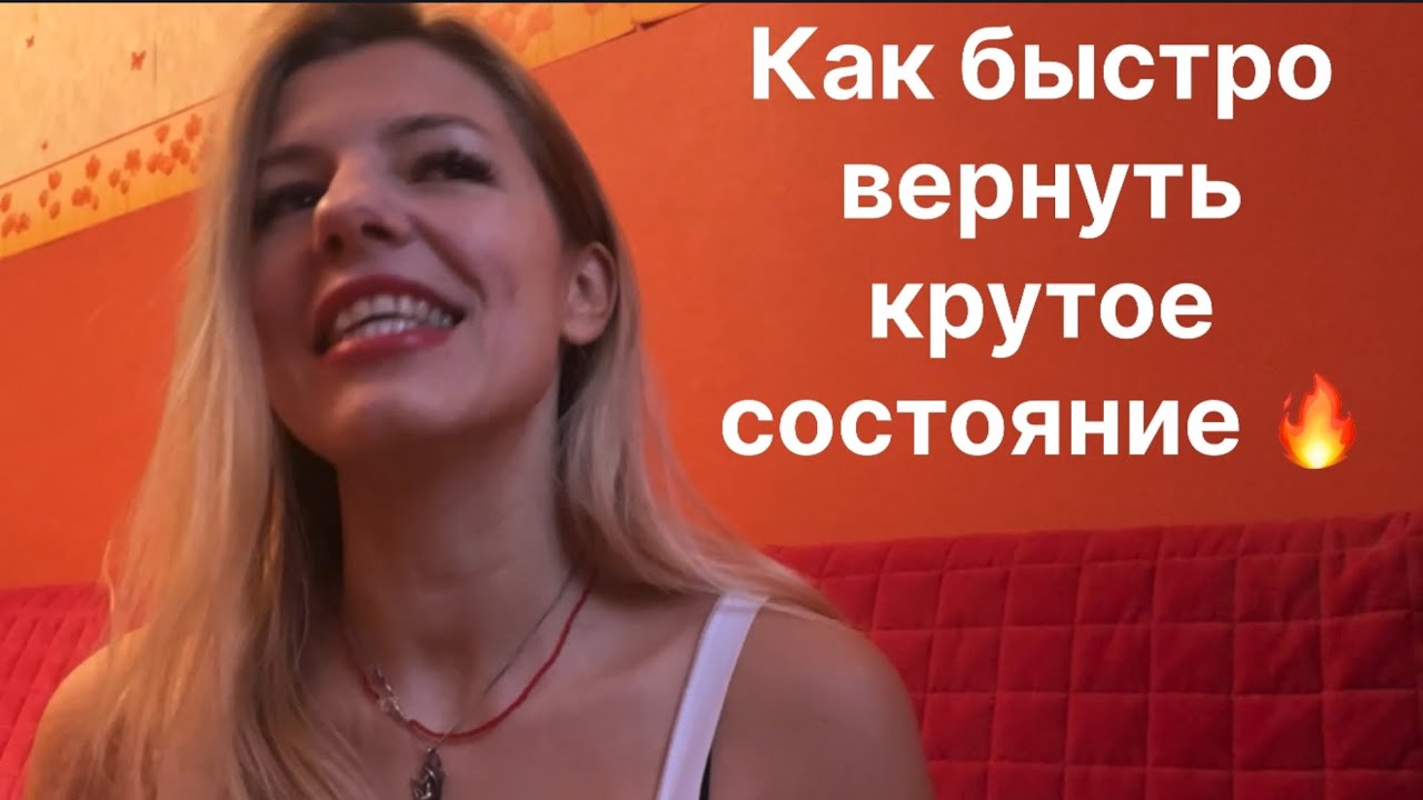 Крутое заряженное состояние мгновенно 🔥