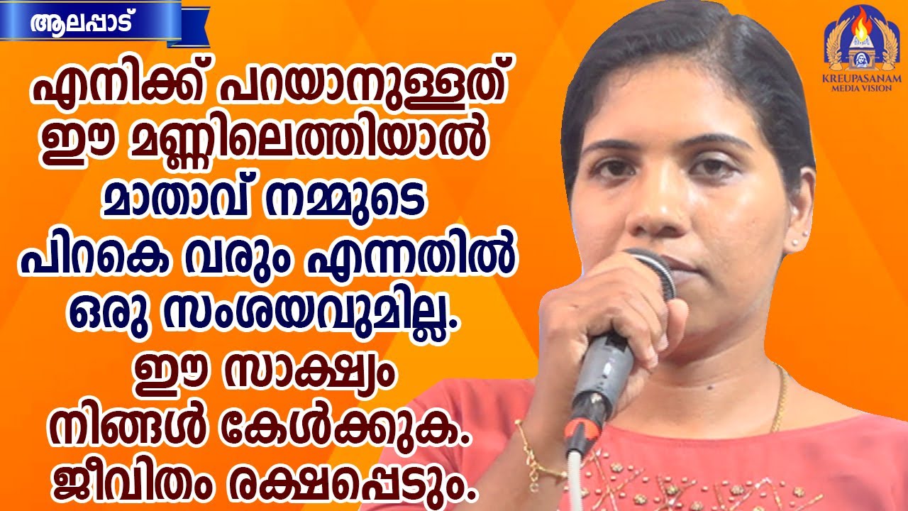 എനിക്ക് പറയാനുള്ളത് ഈ മണ്ണിൽ എത്തിയാൽ മാതാവ് നമ്മുടെ പിറകെ വരും