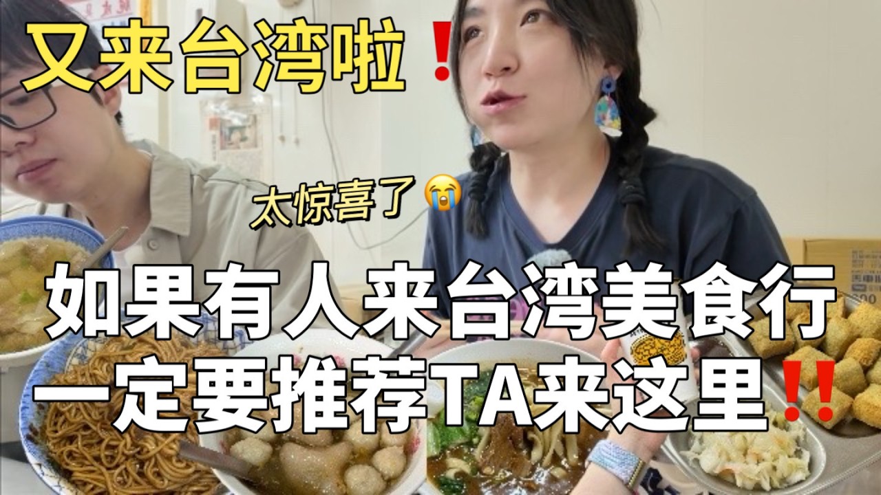 SUB) Город в Тайване, который должен посетить каждый гурман❗️【Food VLOG-EP.8】