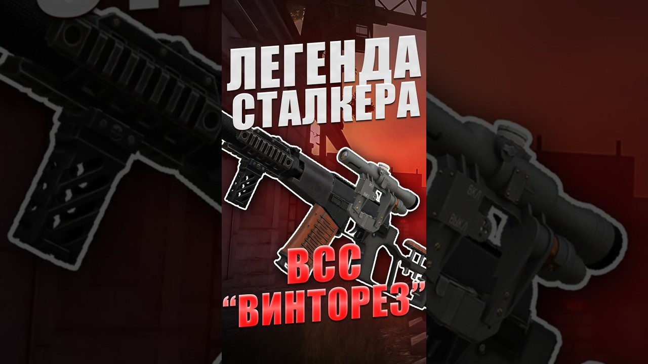 ВСС 