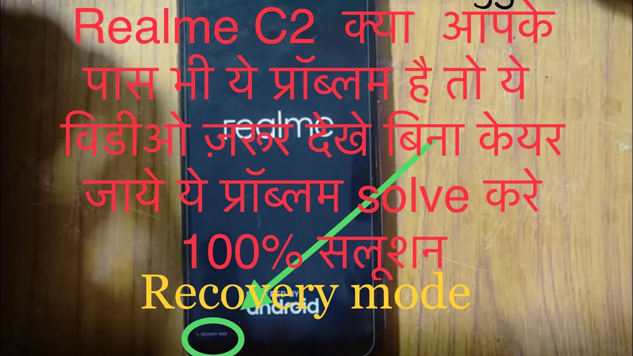 Realme c2 On automatically Recovery mode 100% solution | Realme c2 power on karte hi recovery mode |