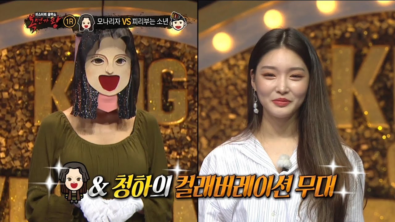 [individual] Gotta Go Dance  복면가왕 20190512
