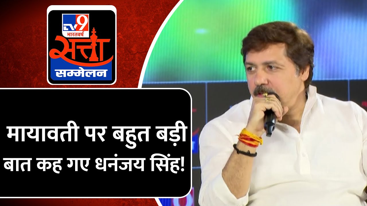 Dhananjay Singh Exclusive: Mayawati पर ये क्या बोल गए धनंजय सिंह? | Jaunpur | Loksabha ELections