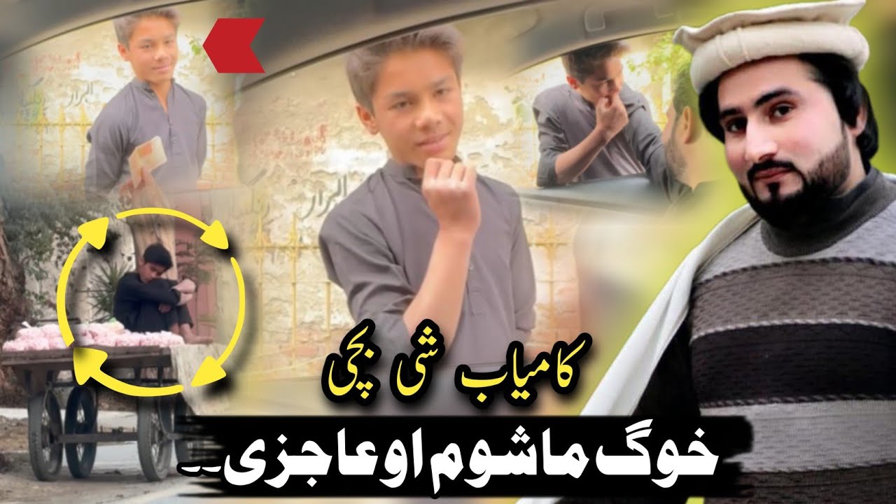 Kamyaab She Bache With Amjad Khan Part # (81) کامیاب شی بچی 