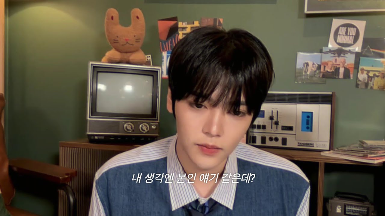 걘 아니야 pt.2 장한음