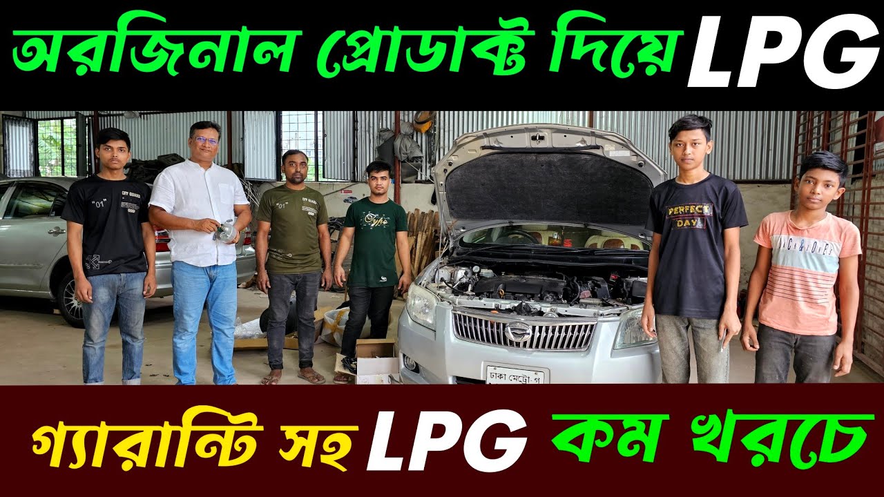 অরিজিনাল প্রোডাক্ট দিয়ে সবচেয়ে কম খরচে এলপিজি করুন | LPG conversion