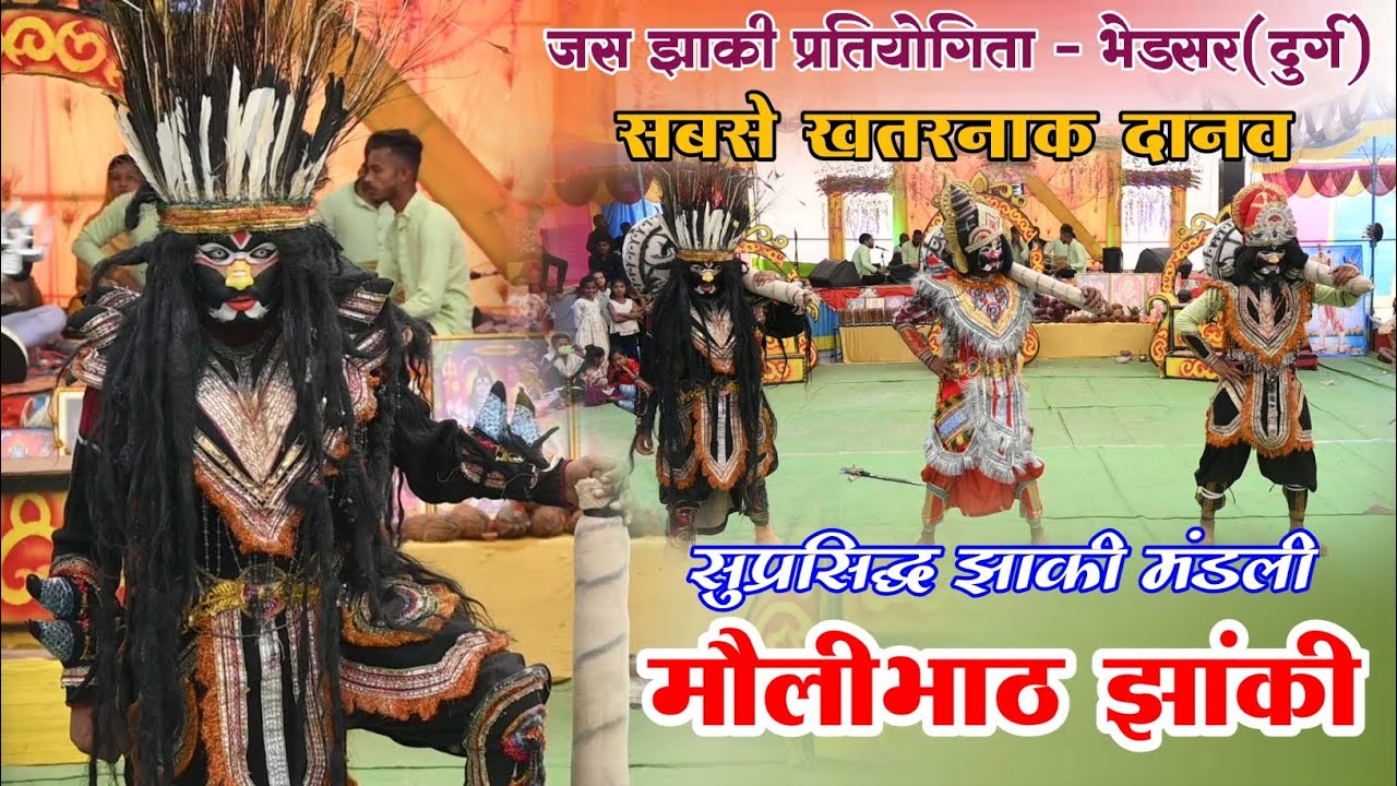 जस झाकी प्रतियोगिता भेडसर (दुर्ग) 2025 || जय जागृति जस बईहा झाकी परिवार- मौलीभाठा (बेमेतरा)