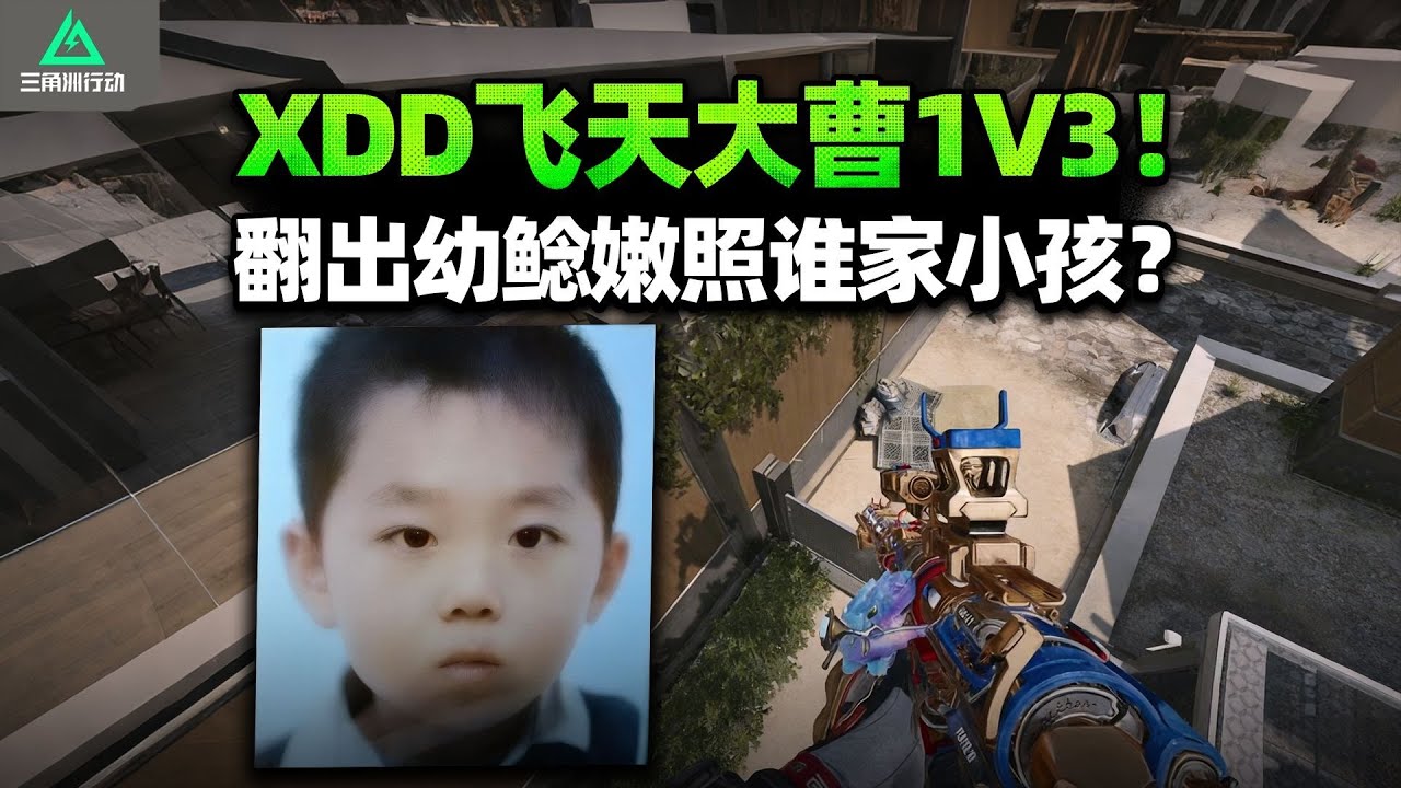 XDD幼鲶证件照流出 拍完放轩轩回家好么？带阿P猛攻左神孔雀开屏 大飞灭队天空属于谁？#小叮当#pubg #pubgpc #pubgbattlegrounds