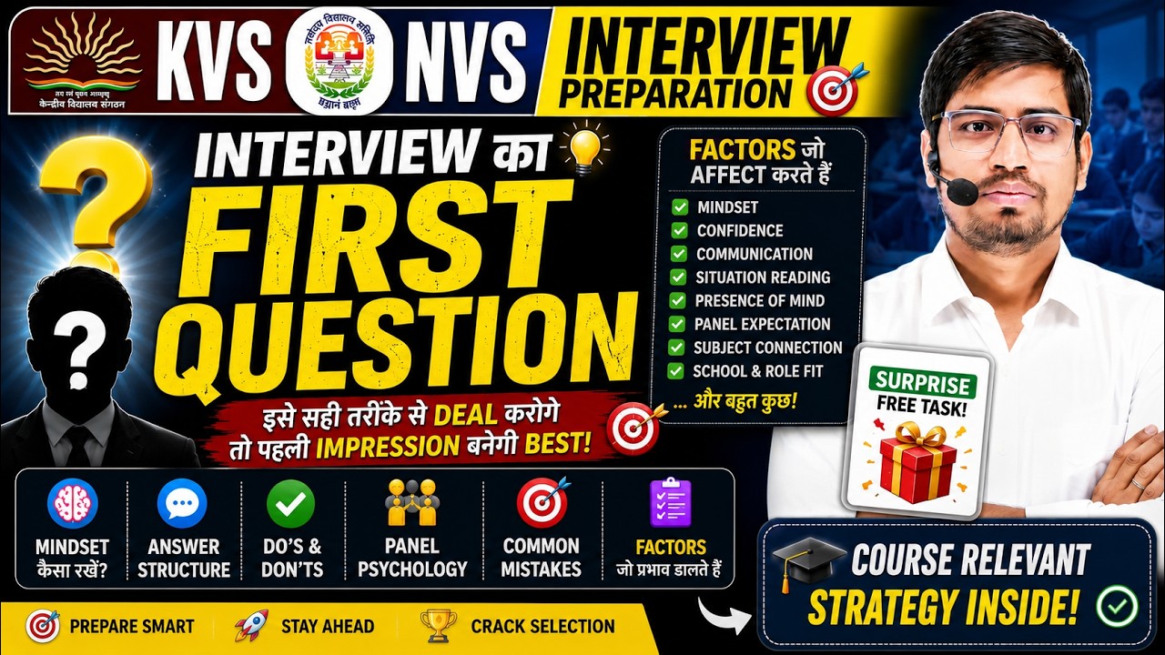 Tell Me About Yourself - Best Answer | KVS NVS Interview ka Pehla Question Decide Karega Selection