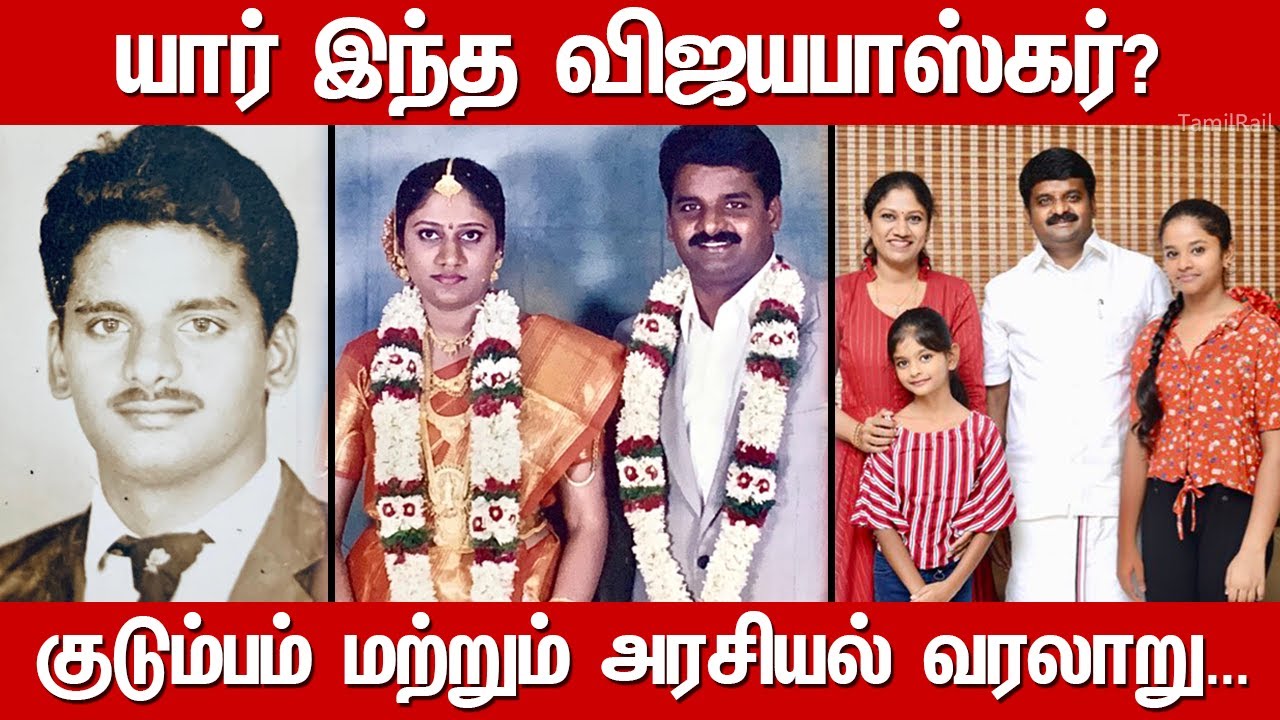Who is Dr.C.Vijayabaskar| Life History of Ex.Minister C.Vijayabaskar|  Family,Wife,Children| AIADMK