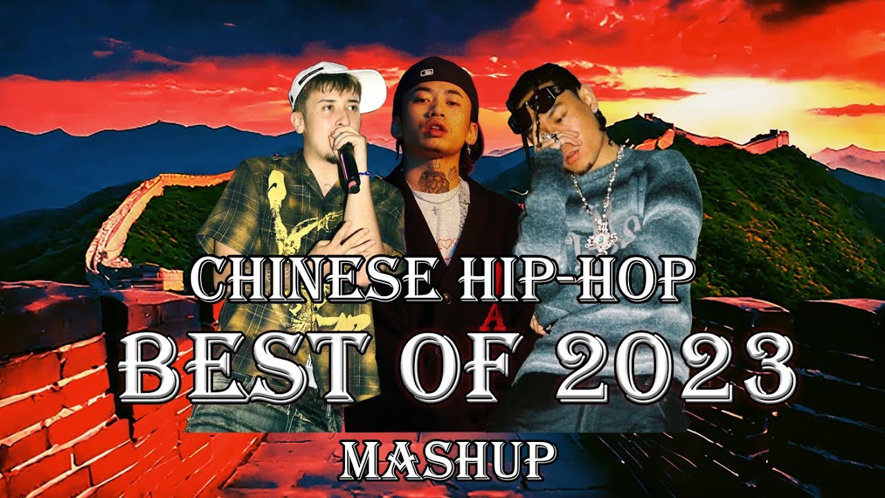 2023 Mashup | The Best of Chinese Hiphop/Rap Music