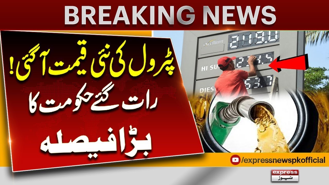 News Petrol Price - Govt Announces Petrol New Fares | Big News At Midnight | Breaking News