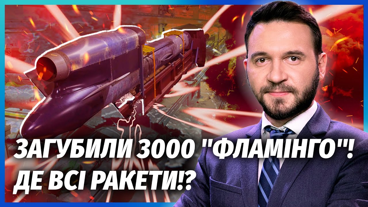 🚀СКАНДАЛ С «ФЛАМИНГО»! Главный инженер СПАЛИЛСЯ НА СВЯЗЯХ С МОСКВОЙ. Власть НЕ ДОСЧИТАЛАСЬ РАКЕТ
