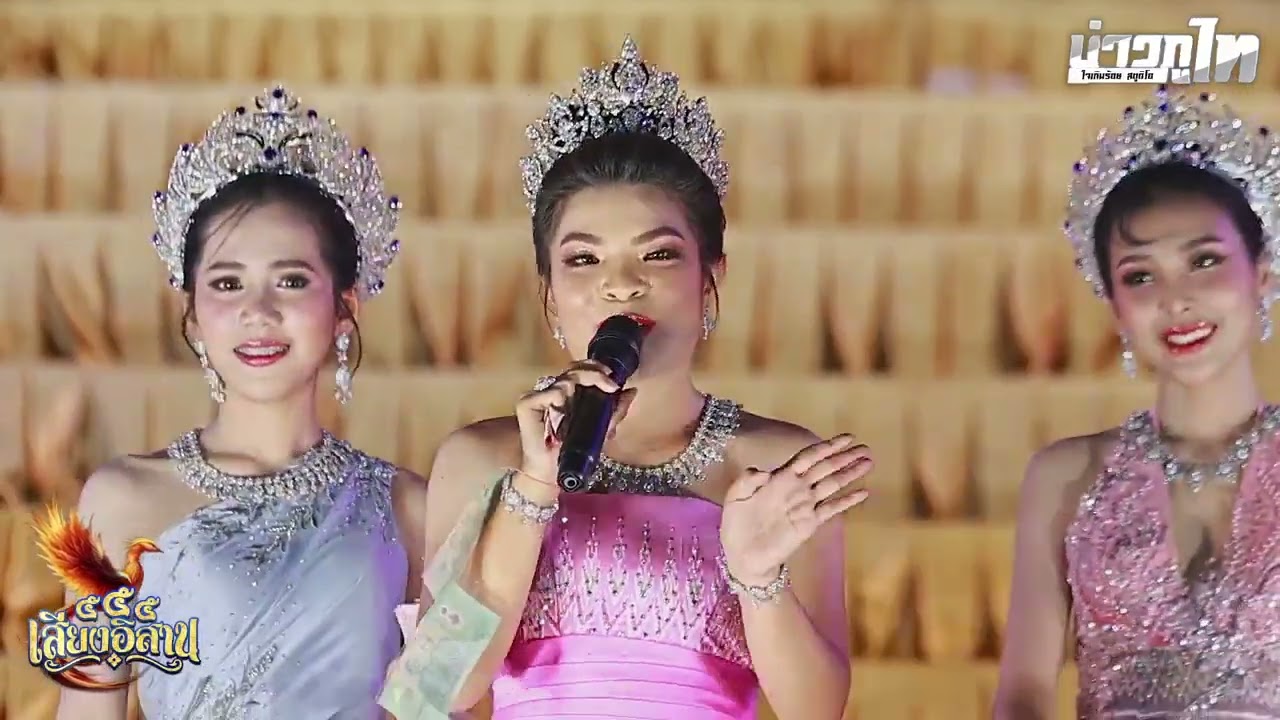ลำเรื่อง วงเวียนชีวิต 2024! - เสียงอิสาน ล่าสุด 2567- 2568