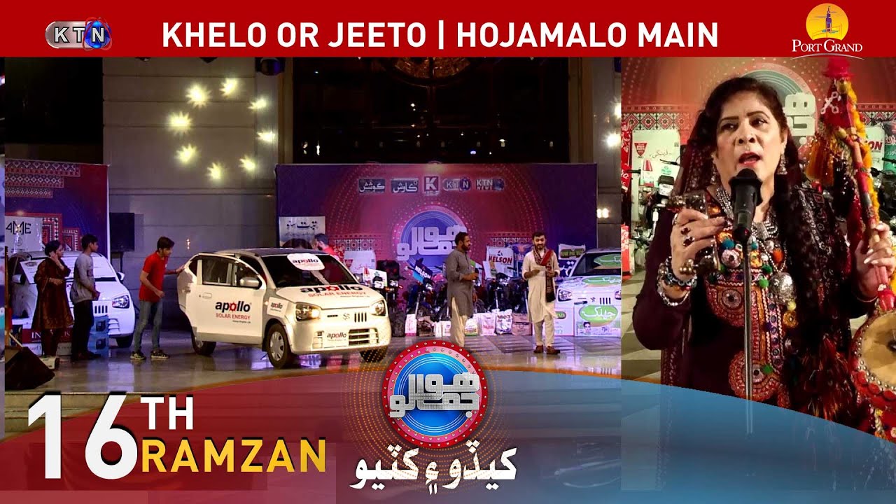Hojamalo 16 RAMZAN Transmission  | 18 April 2022 | On KTN ENTERTAINMENT